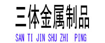 莲花光伏配件