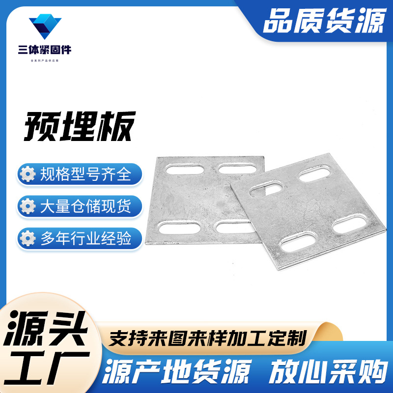 莲花三体金属制品